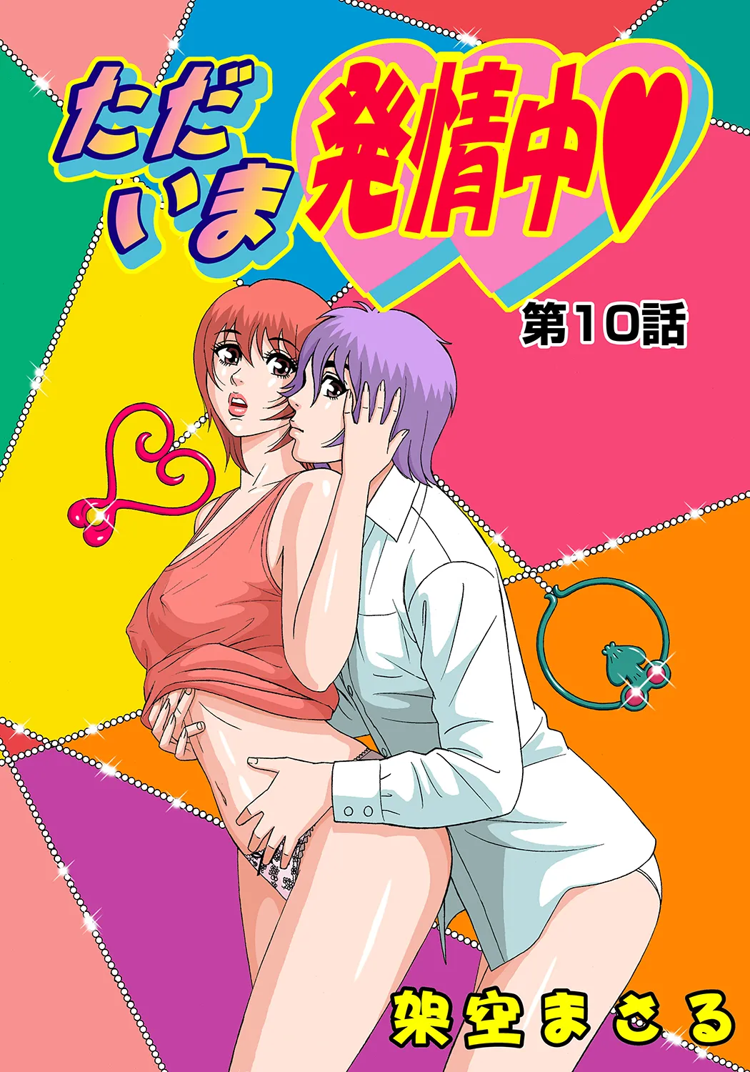Jukujo Mania Vol. 29 - Page 52