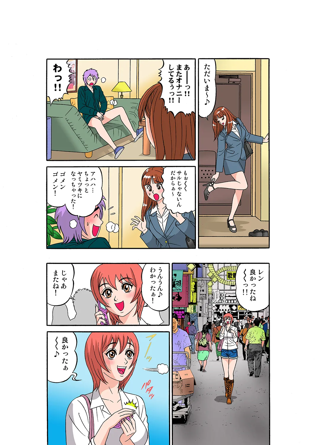 Jukujo Mania Vol. 29 - Page 74