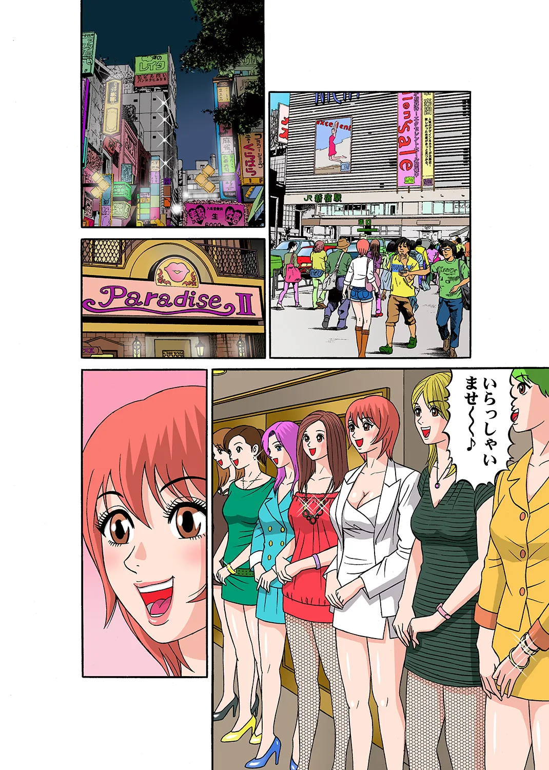 Jukujo Mania Vol. 29 - Page 75