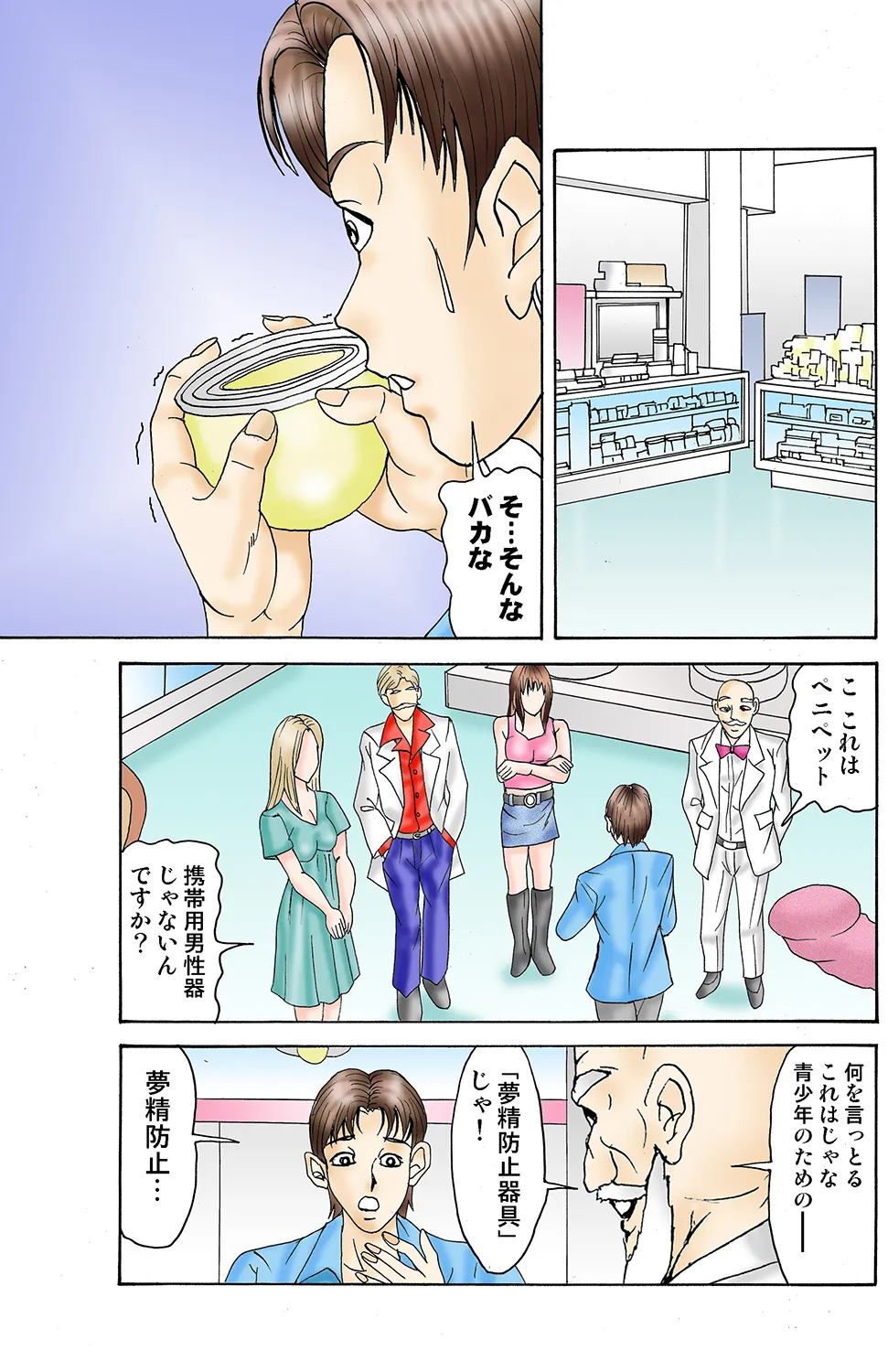 Jukujo Mania Vol. 29 - Page 96