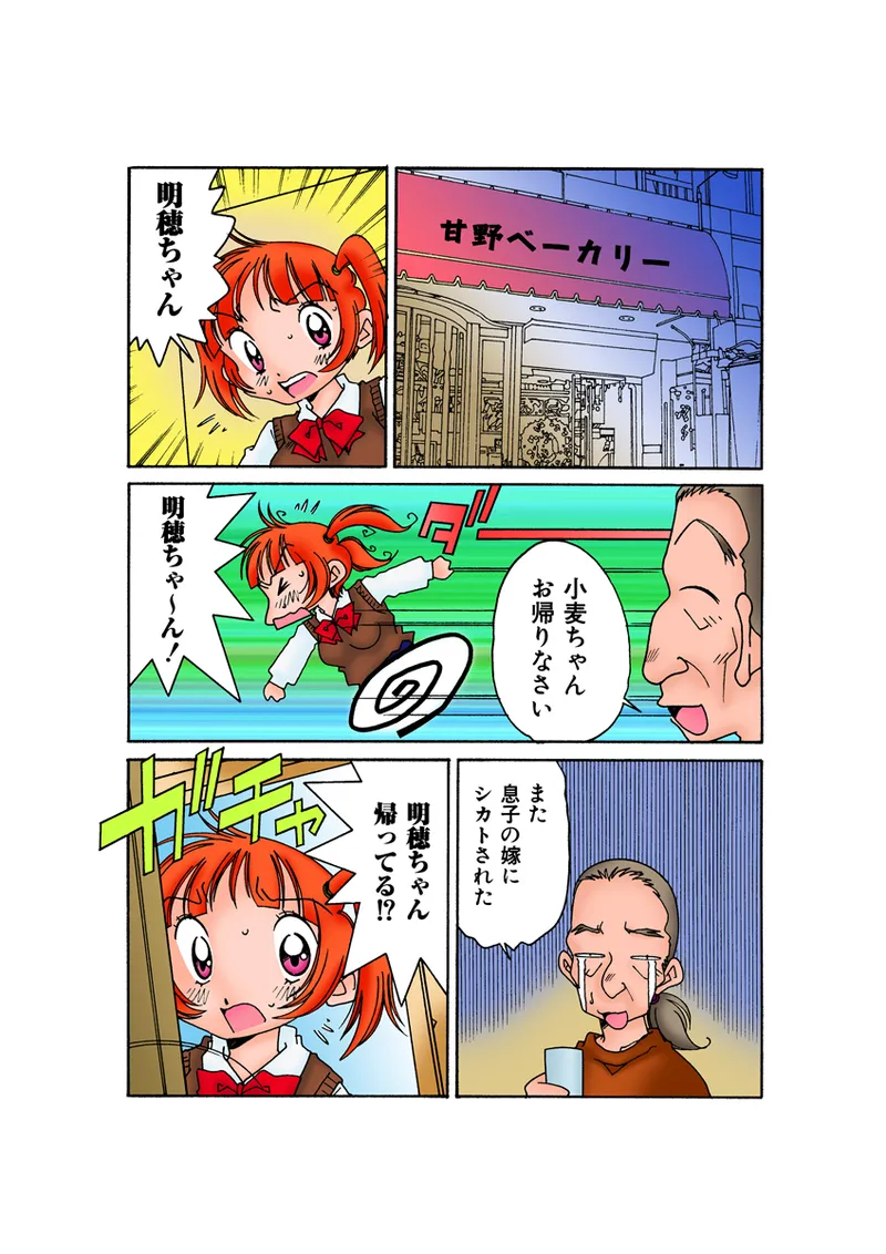 Jukujo Mania Vol. 30 - Page 106