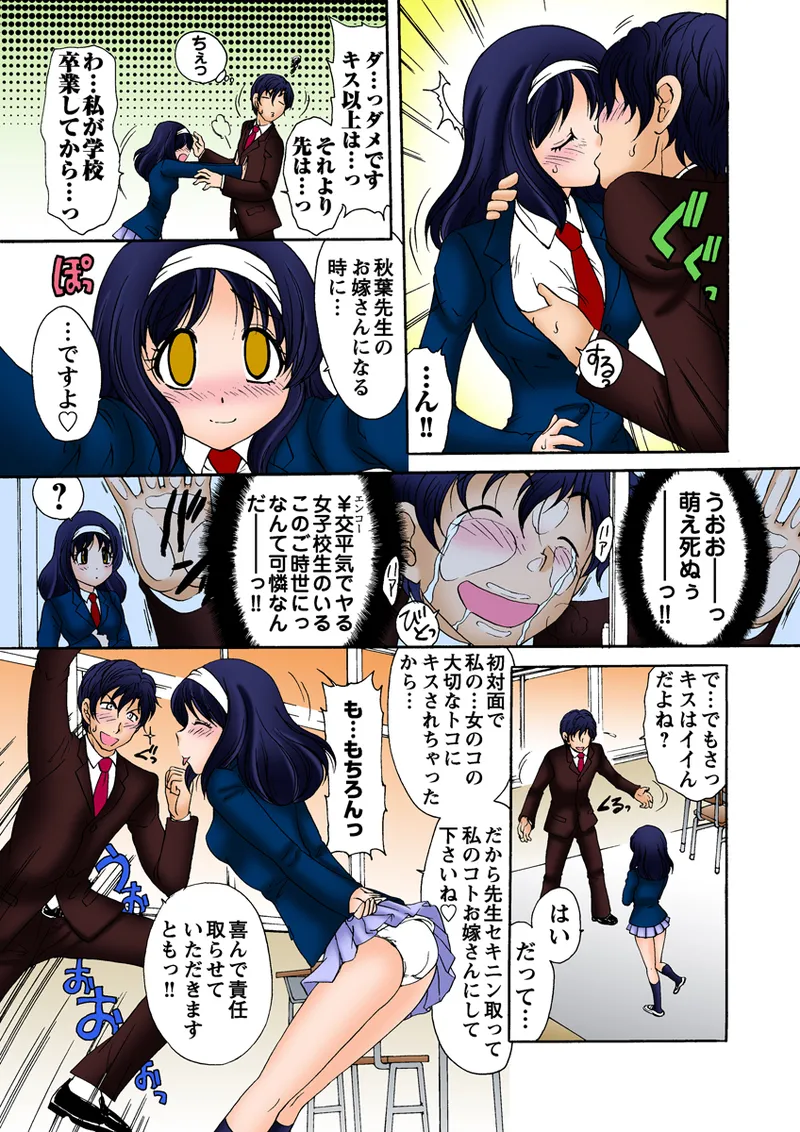 Jukujo Mania Vol. 30 - Page 12