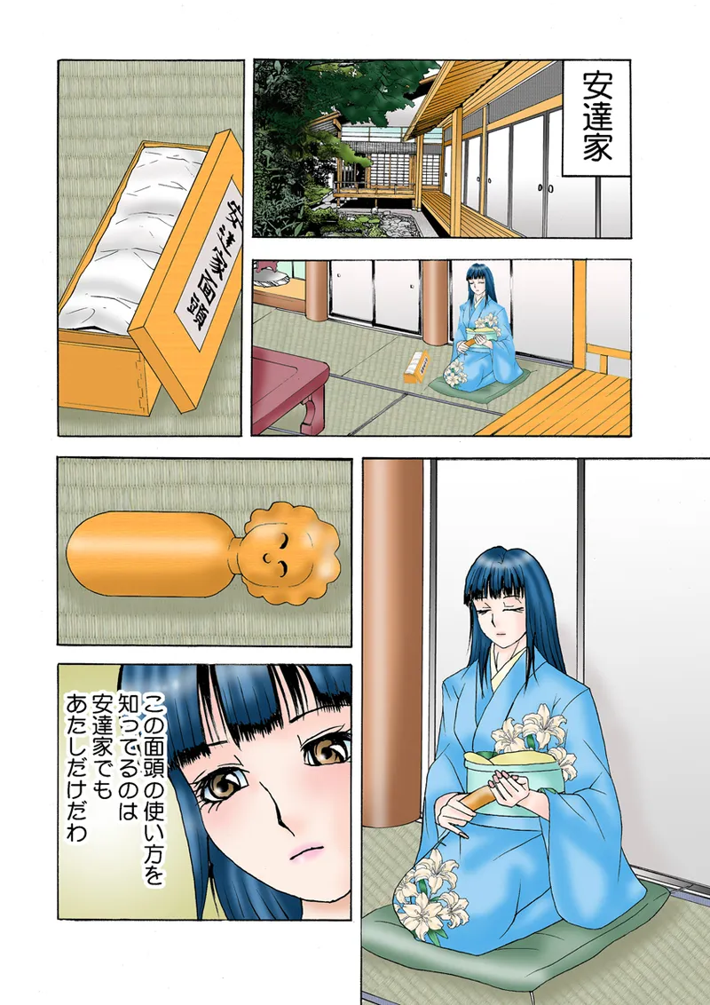 Jukujo Mania Vol. 30 - Page 77