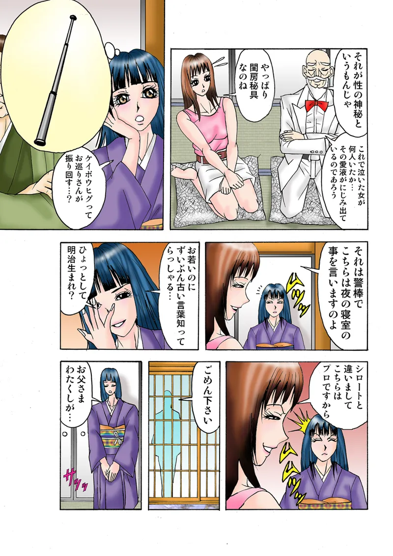 Jukujo Mania Vol. 30 - Page 80