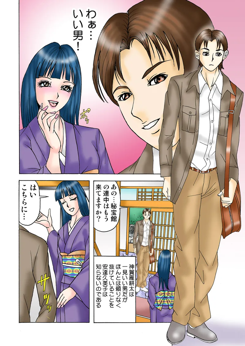 Jukujo Mania Vol. 30 - Page 81