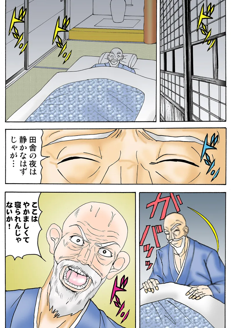 Jukujo Mania Vol. 30 - Page 99