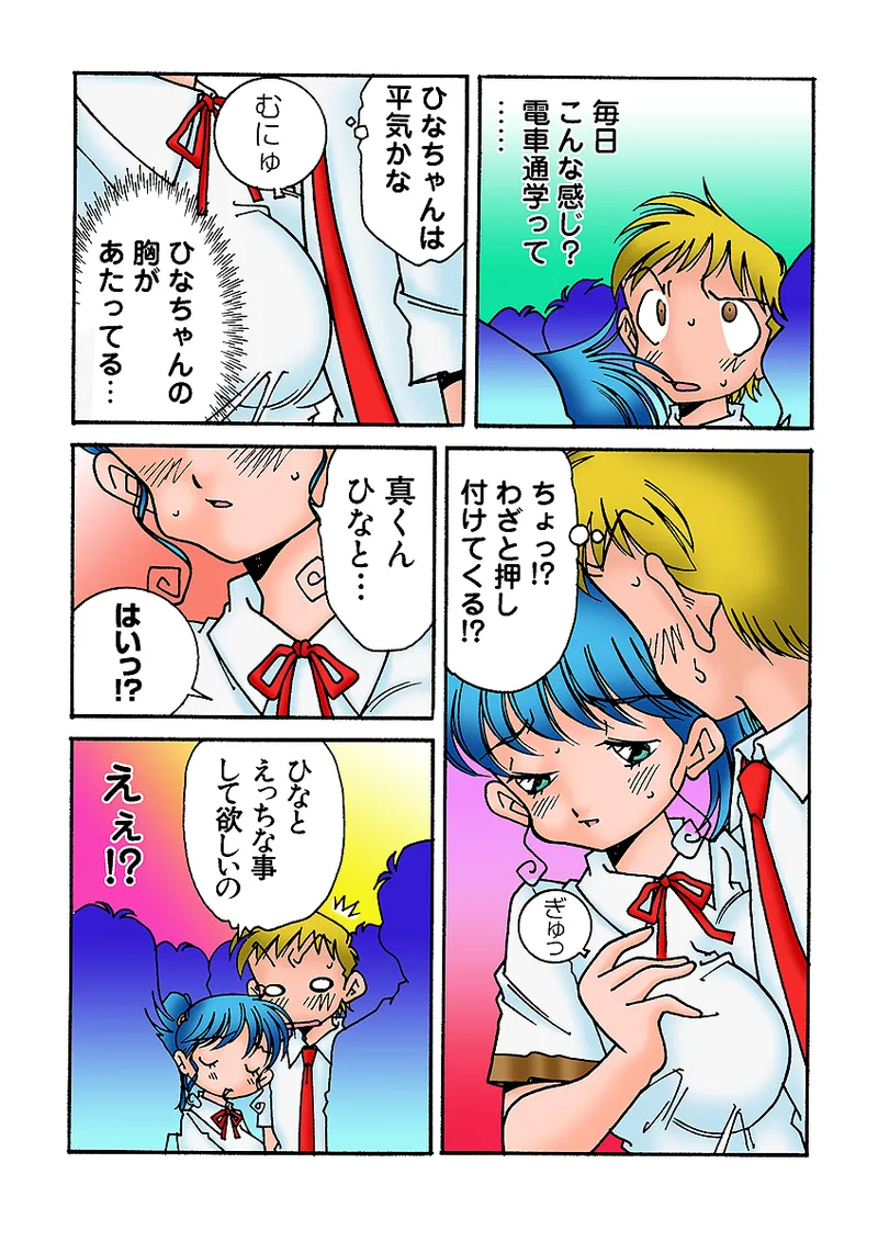 Jukujo Mania Vol. 31 - Page 112