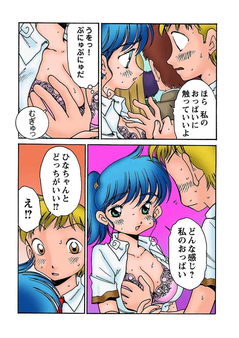 Jukujo Mania Vol. 31 - Page 115