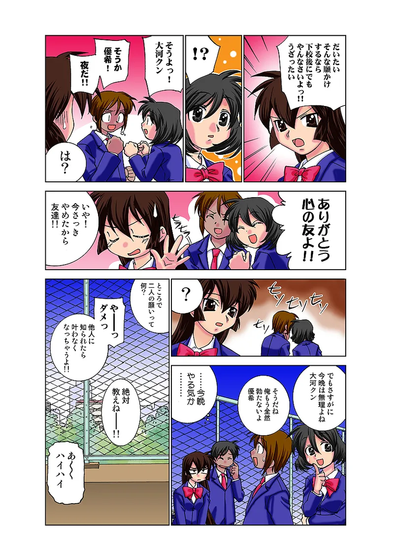Jukujo Mania Vol. 31 - Page 20