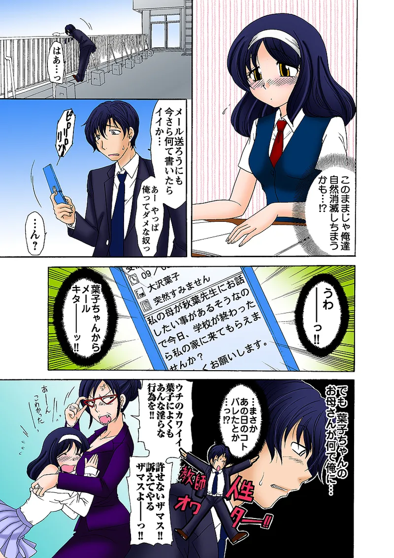 Jukujo Mania Vol. 31 - Page 32