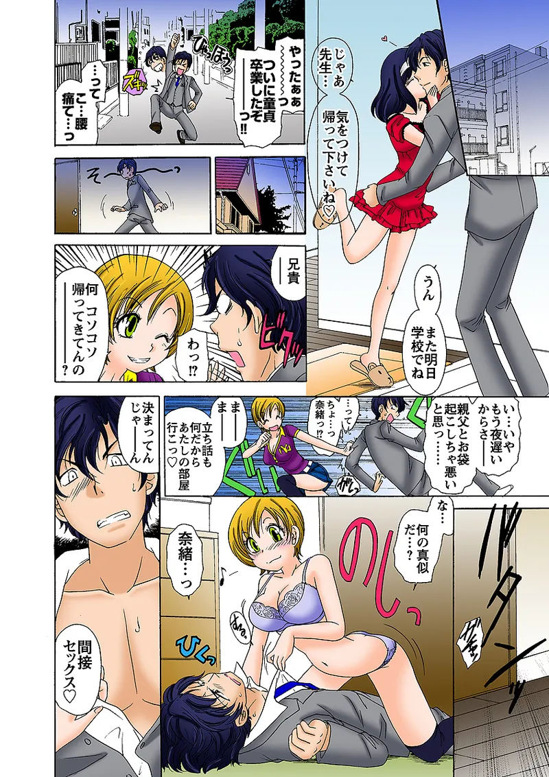 Jukujo Mania Vol. 31 - Page 39