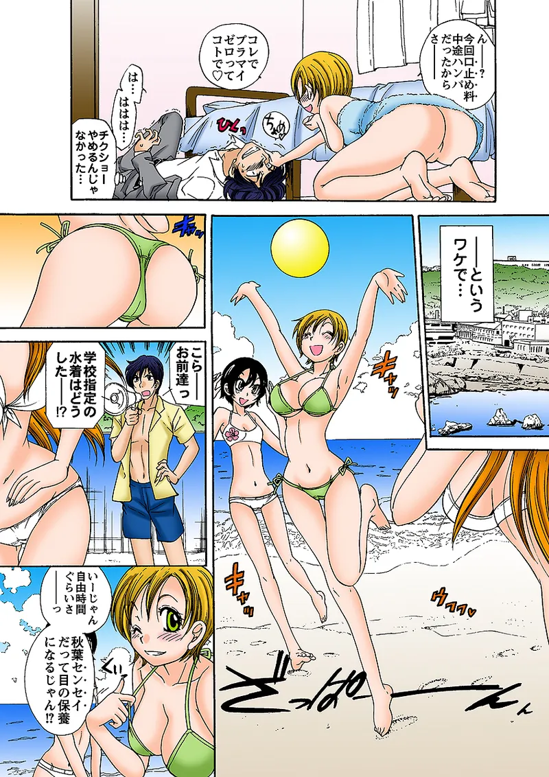 Jukujo Mania Vol. 31 - Page 50