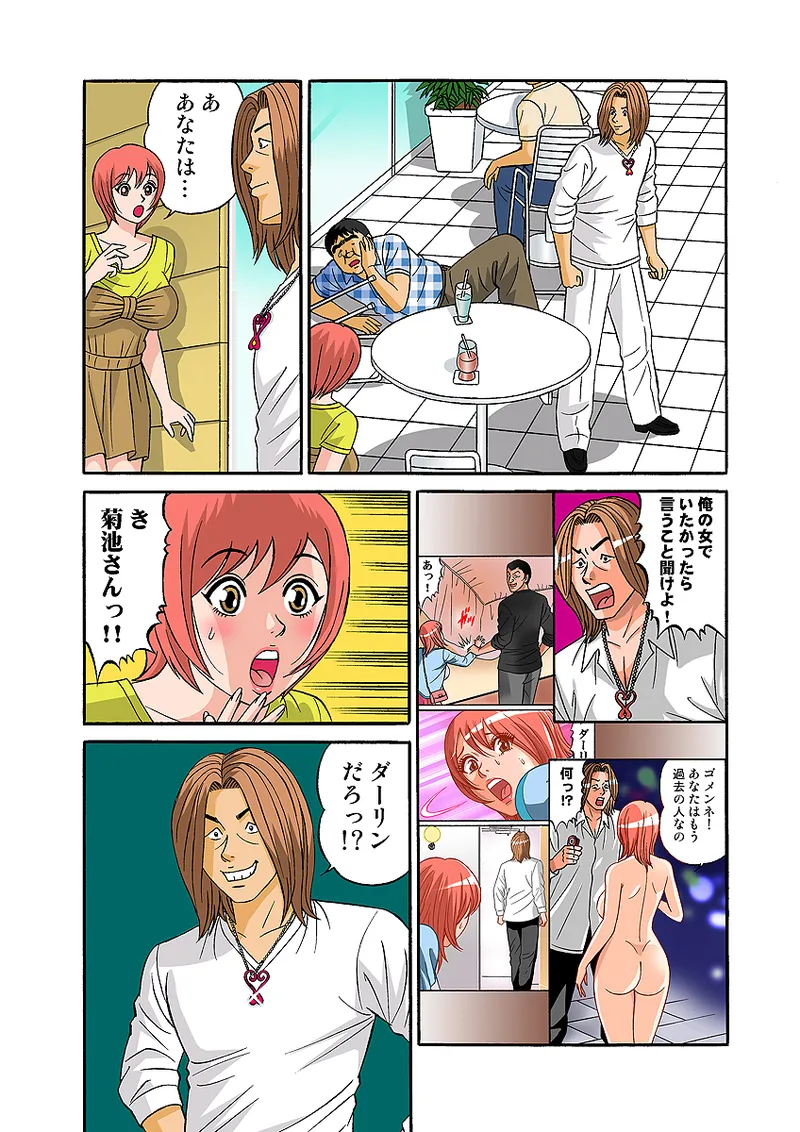 Jukujo Mania Vol. 31 - Page 53