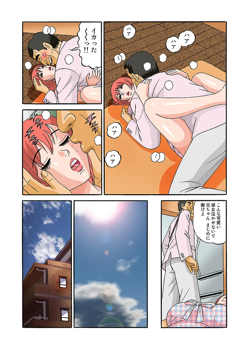 Jukujo Mania Vol. 31 - Page 73