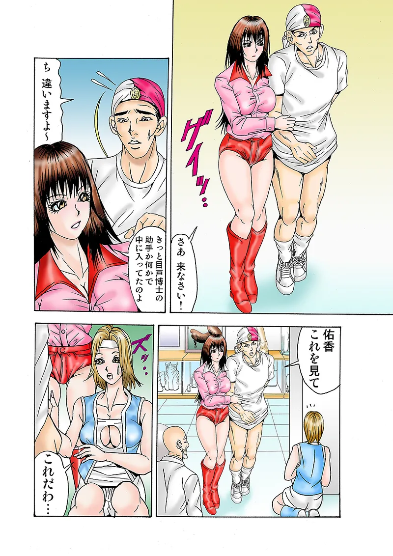 Jukujo Mania Vol. 31 - Page 97
