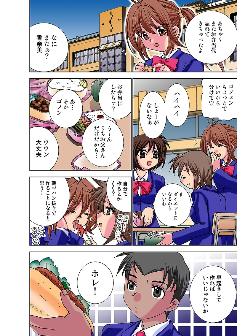 Jukujo Mania Vol. 32 - Page 27