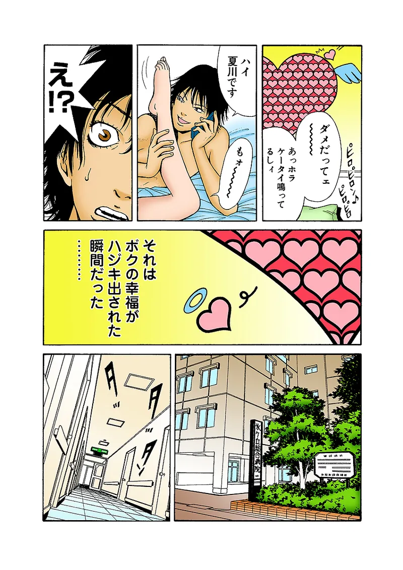 Jukujo Mania Vol. 32 - Page 53