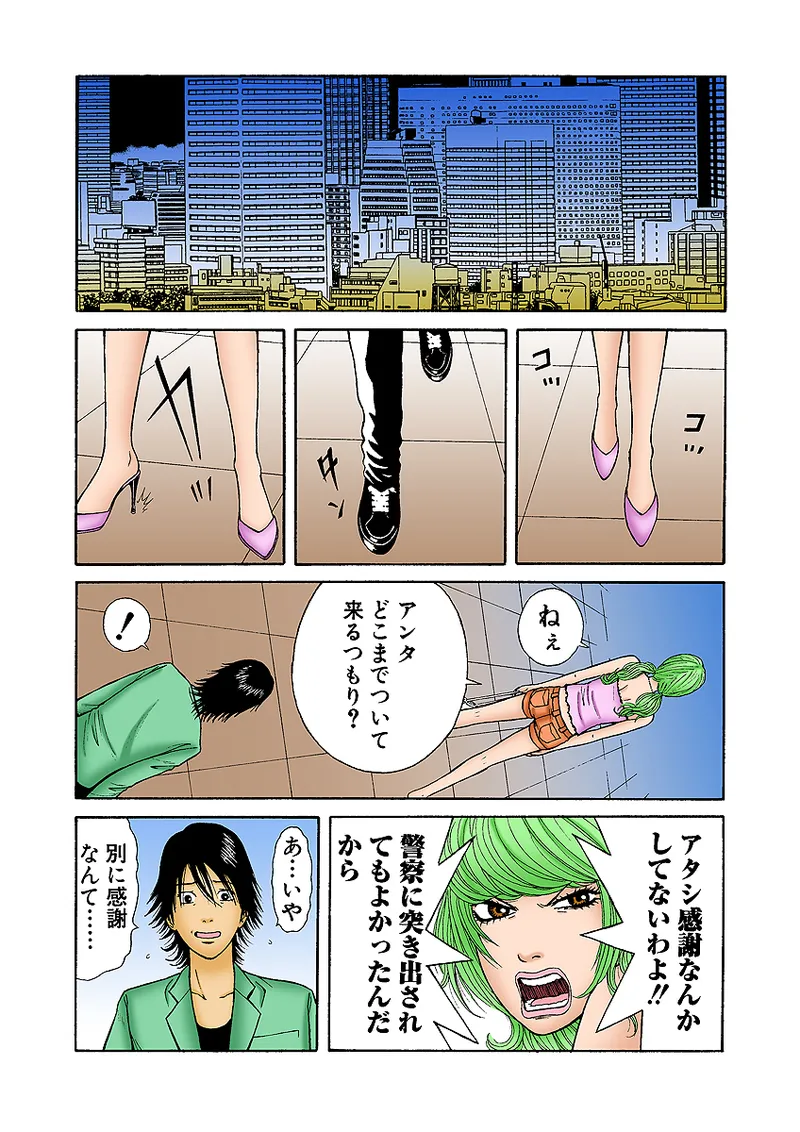 Jukujo Mania Vol. 32 - Page 71