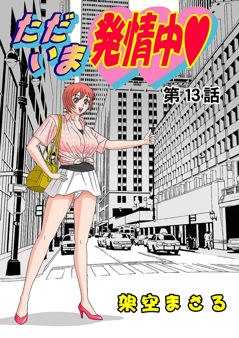 Jukujo Mania Vol. 32 - Page 76