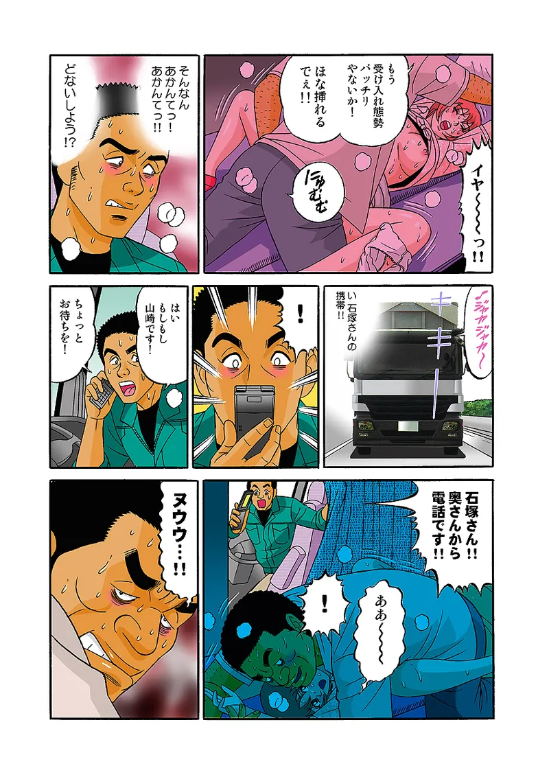 Jukujo Mania Vol. 32 - Page 85