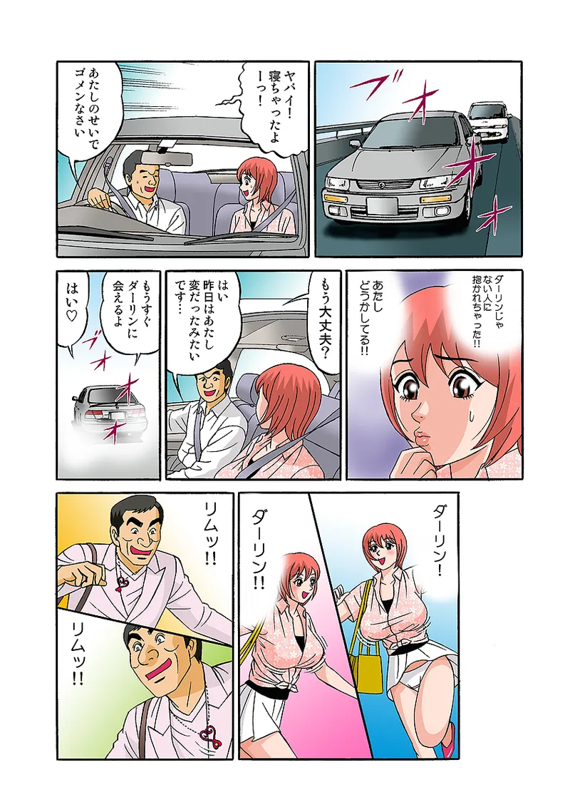 Jukujo Mania Vol. 32 - Page 97