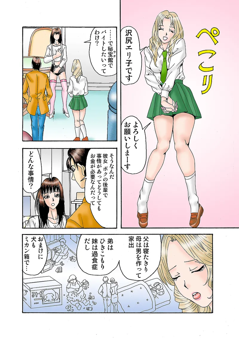 Jukujo Mania Vol. 33 - Page 114