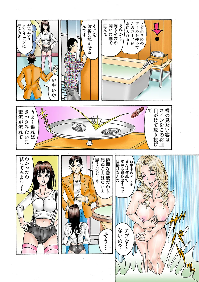 Jukujo Mania Vol. 33 - Page 116