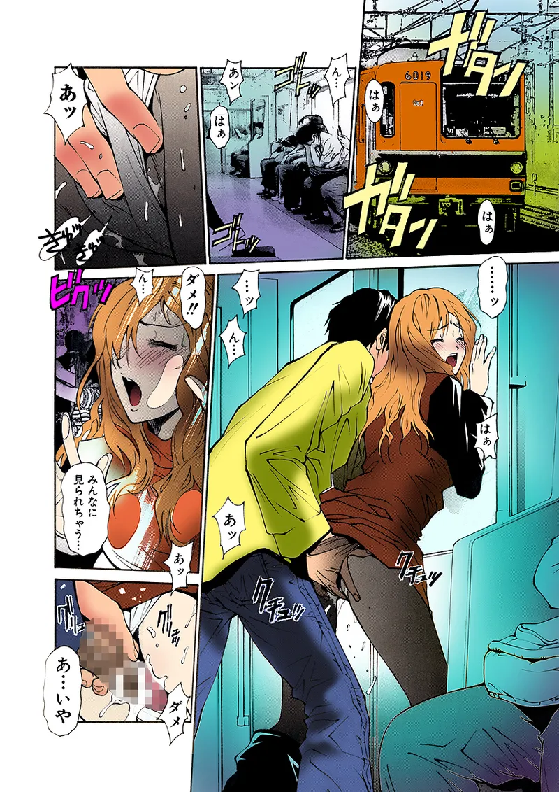 Jukujo Mania Vol. 33 - Page 3