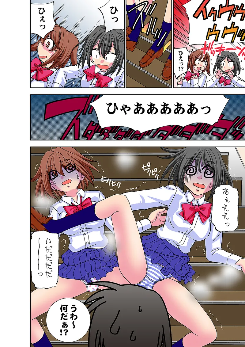 Jukujo Mania Vol. 33 - Page 31