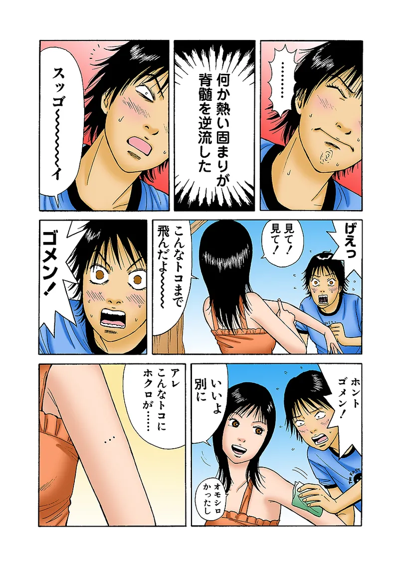 Jukujo Mania Vol. 33 - Page 51