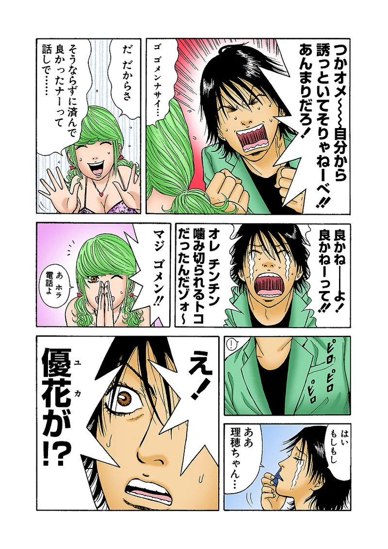 Jukujo Mania Vol. 33 - Page 56