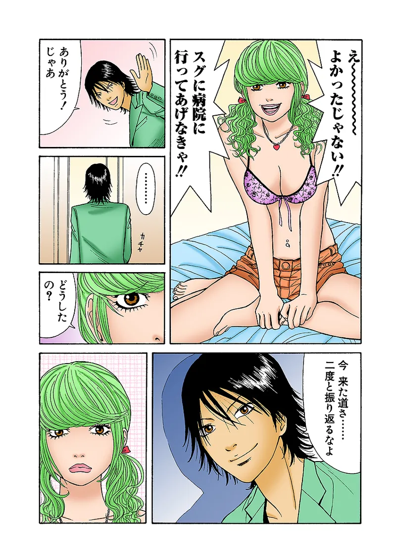 Jukujo Mania Vol. 33 - Page 59
