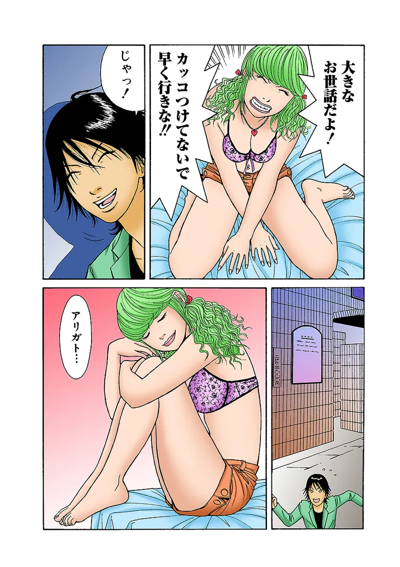 Jukujo Mania Vol. 33 - Page 60