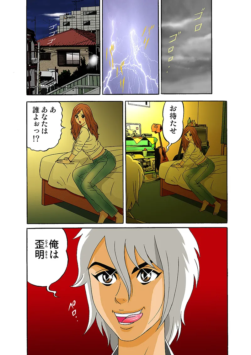 Jukujo Mania Vol. 33 - Page 75