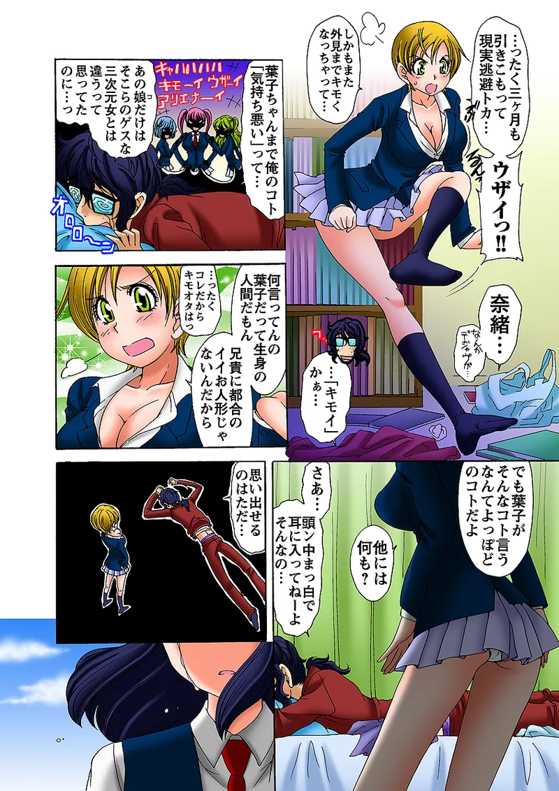 Jukujo Mania Vol. 33 - Page 96