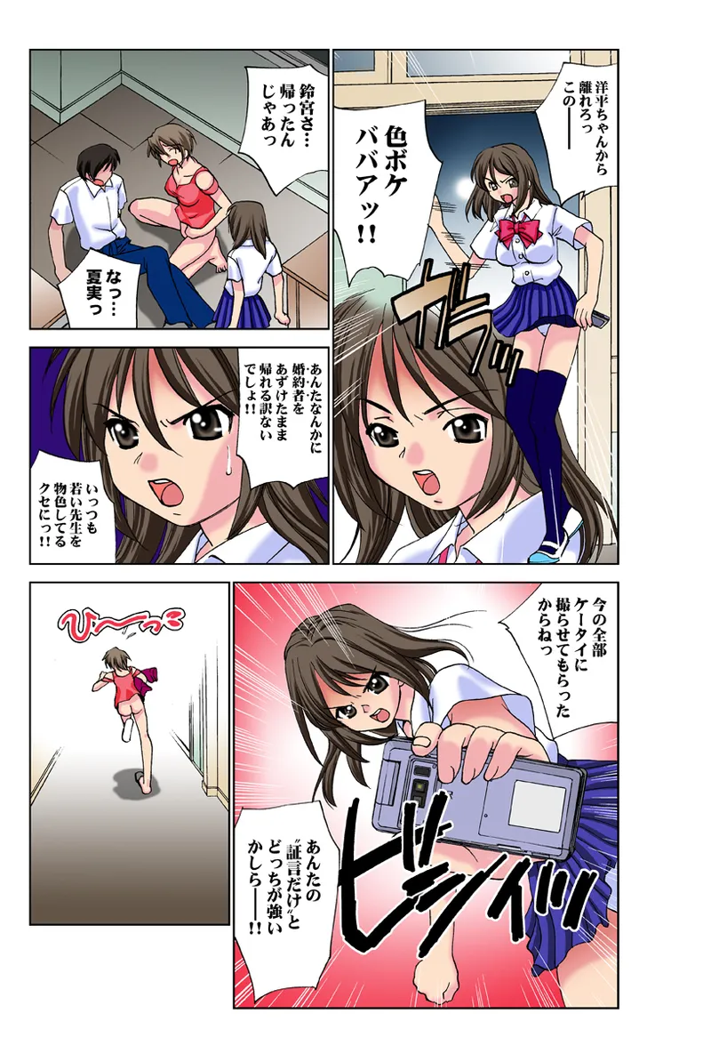 Jukujo Mania Vol. 34 - Page 20