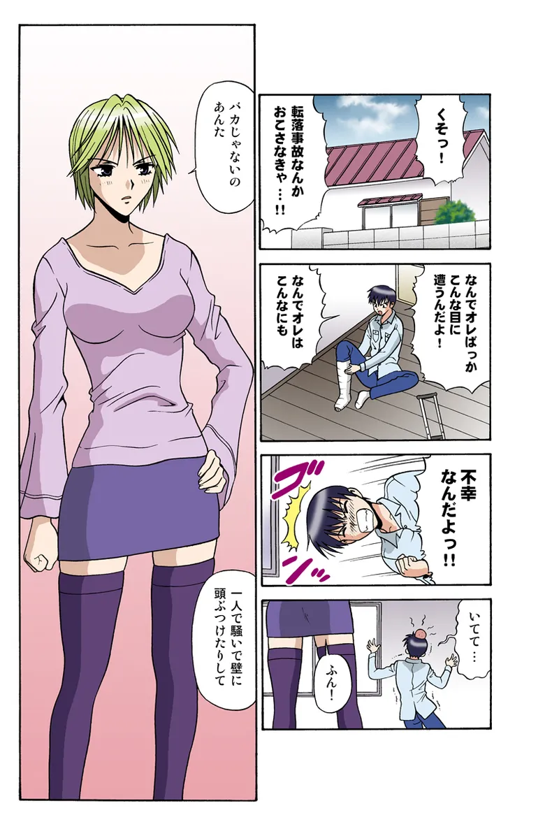 Jukujo Mania Vol. 34 - Page 28