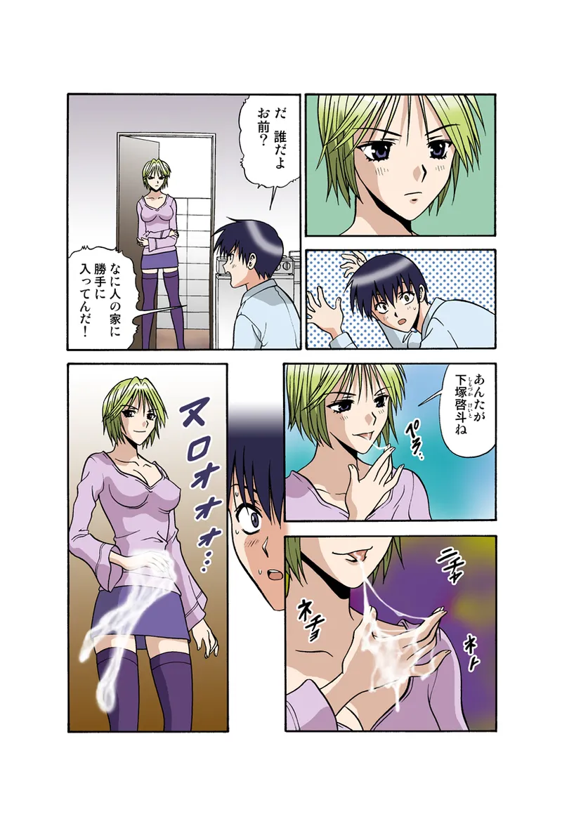 Jukujo Mania Vol. 34 - Page 29