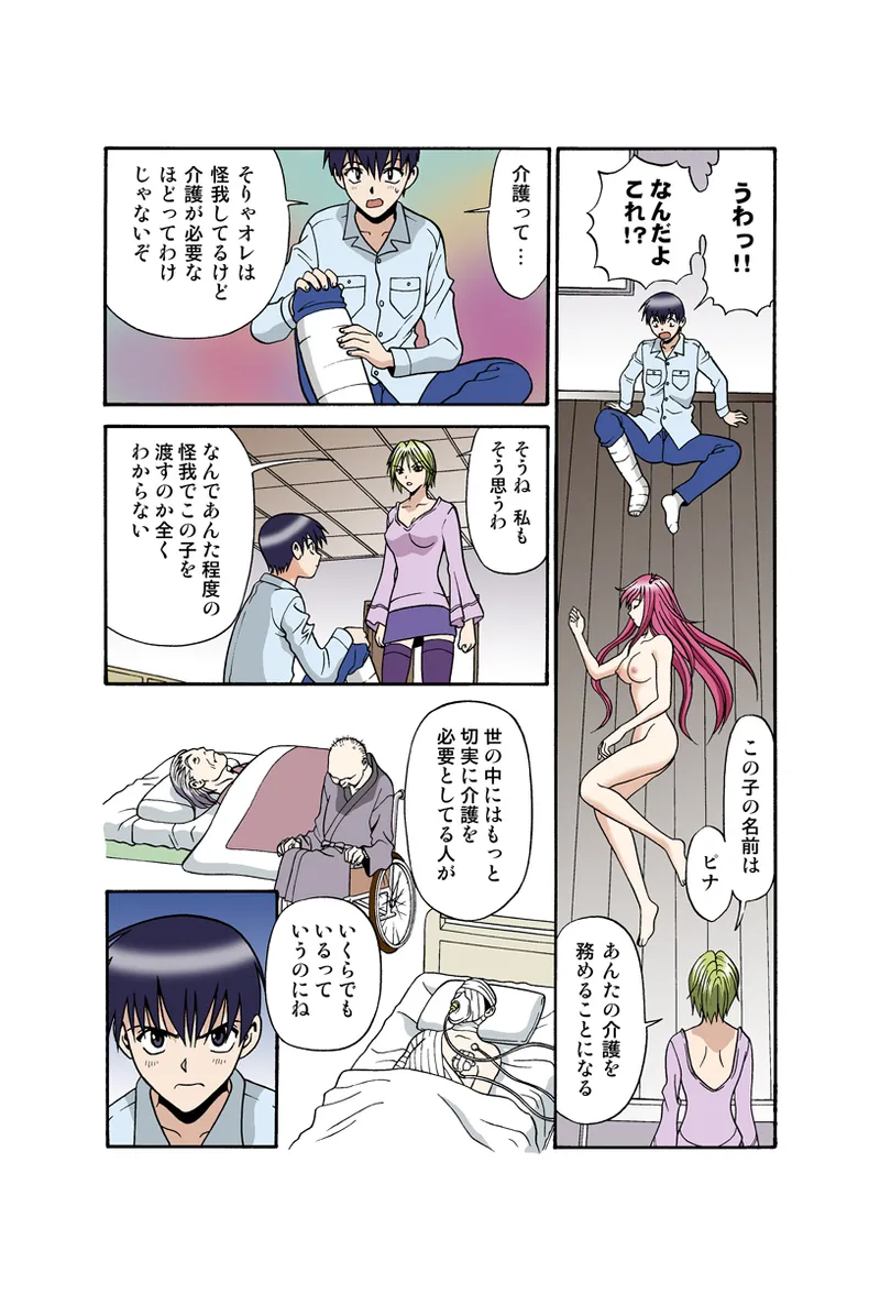 Jukujo Mania Vol. 34 - Page 31