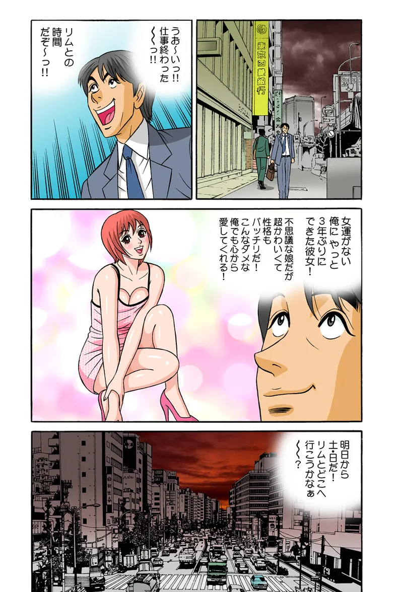 Jukujo Mania Vol. 34 - Page 51