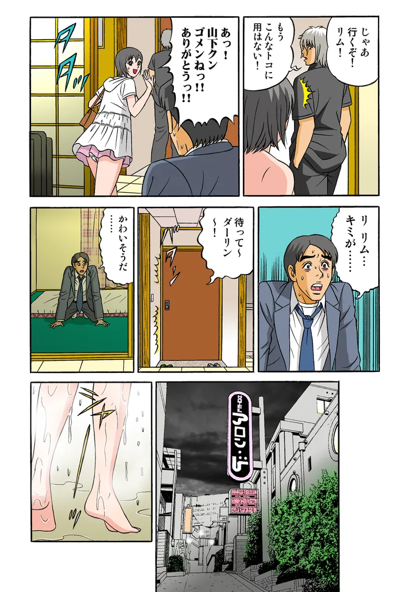 Jukujo Mania Vol. 34 - Page 70