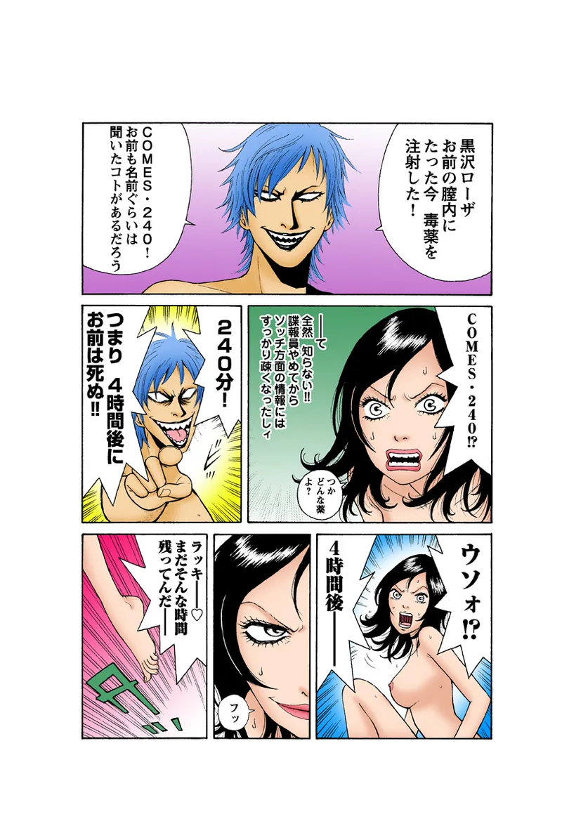 Jukujo Mania Vol. 34 - Page 81