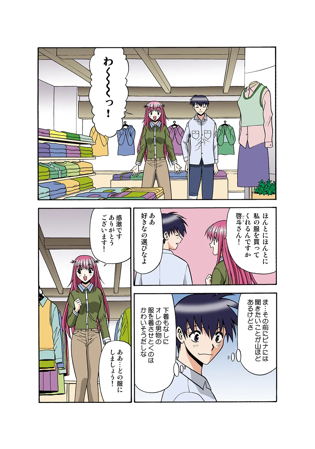 Jukujo Mania Vol. 35 - Page 102