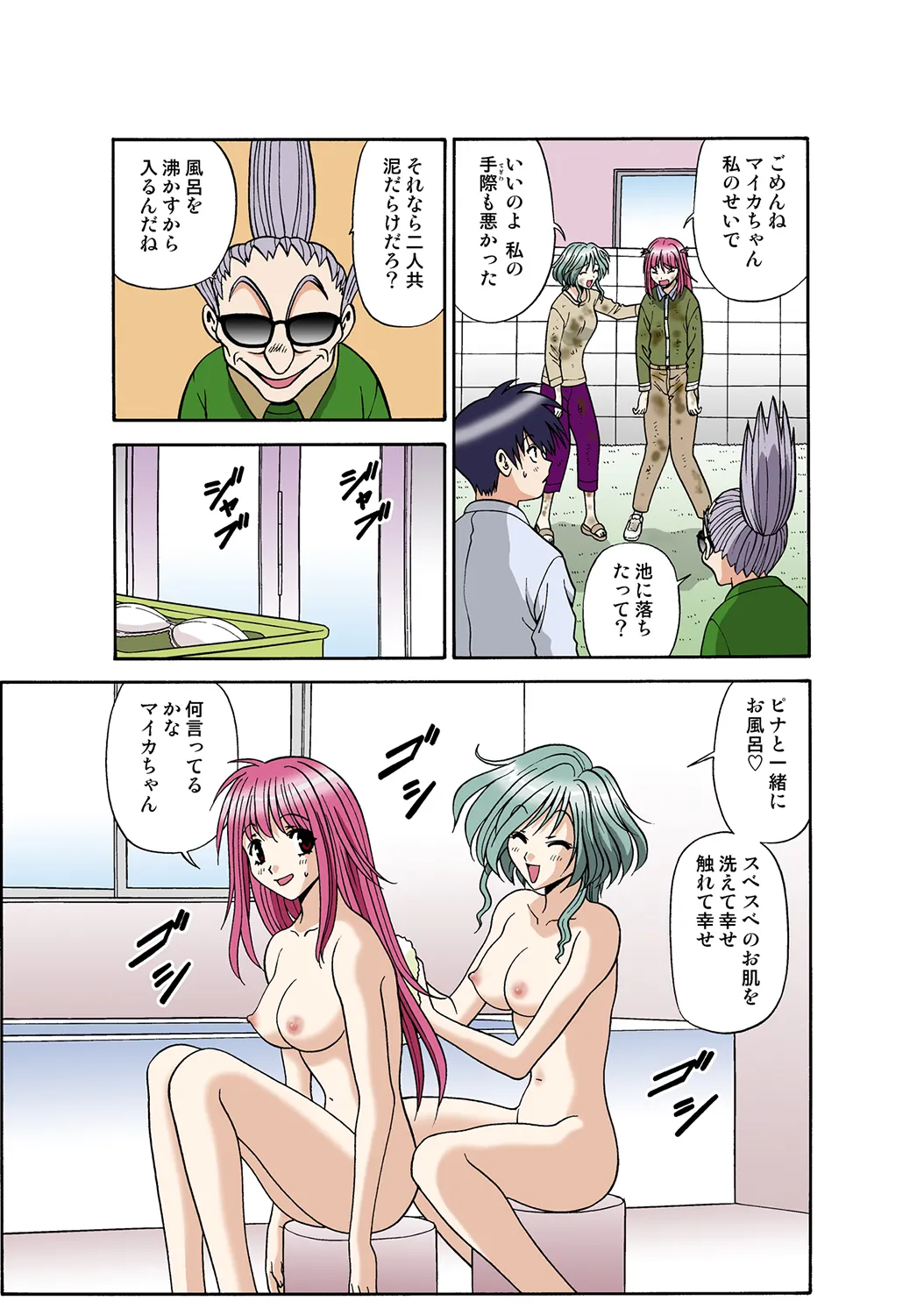 Jukujo Mania Vol. 35 - Page 117