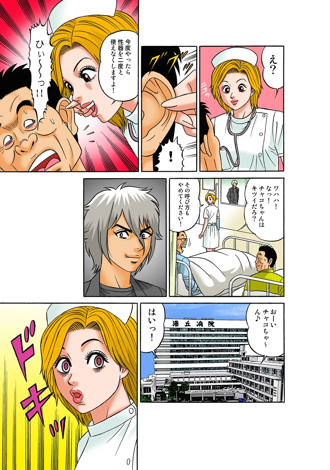 Jukujo Mania Vol. 35 - Page 33