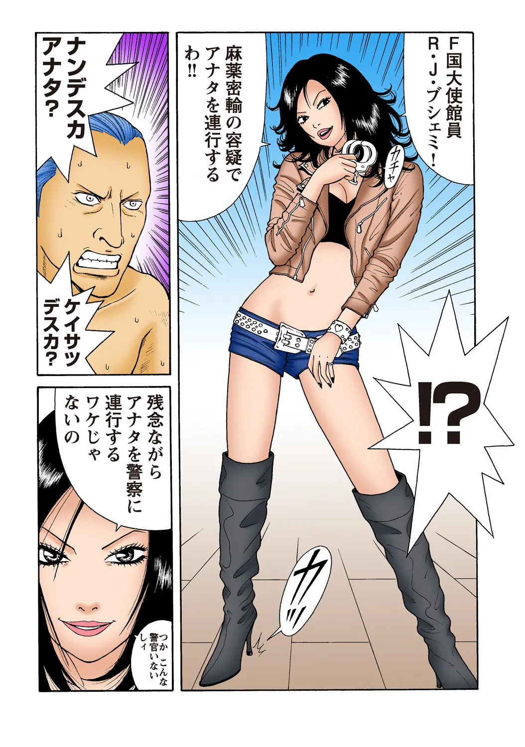 Jukujo Mania Vol. 35 - Page 98