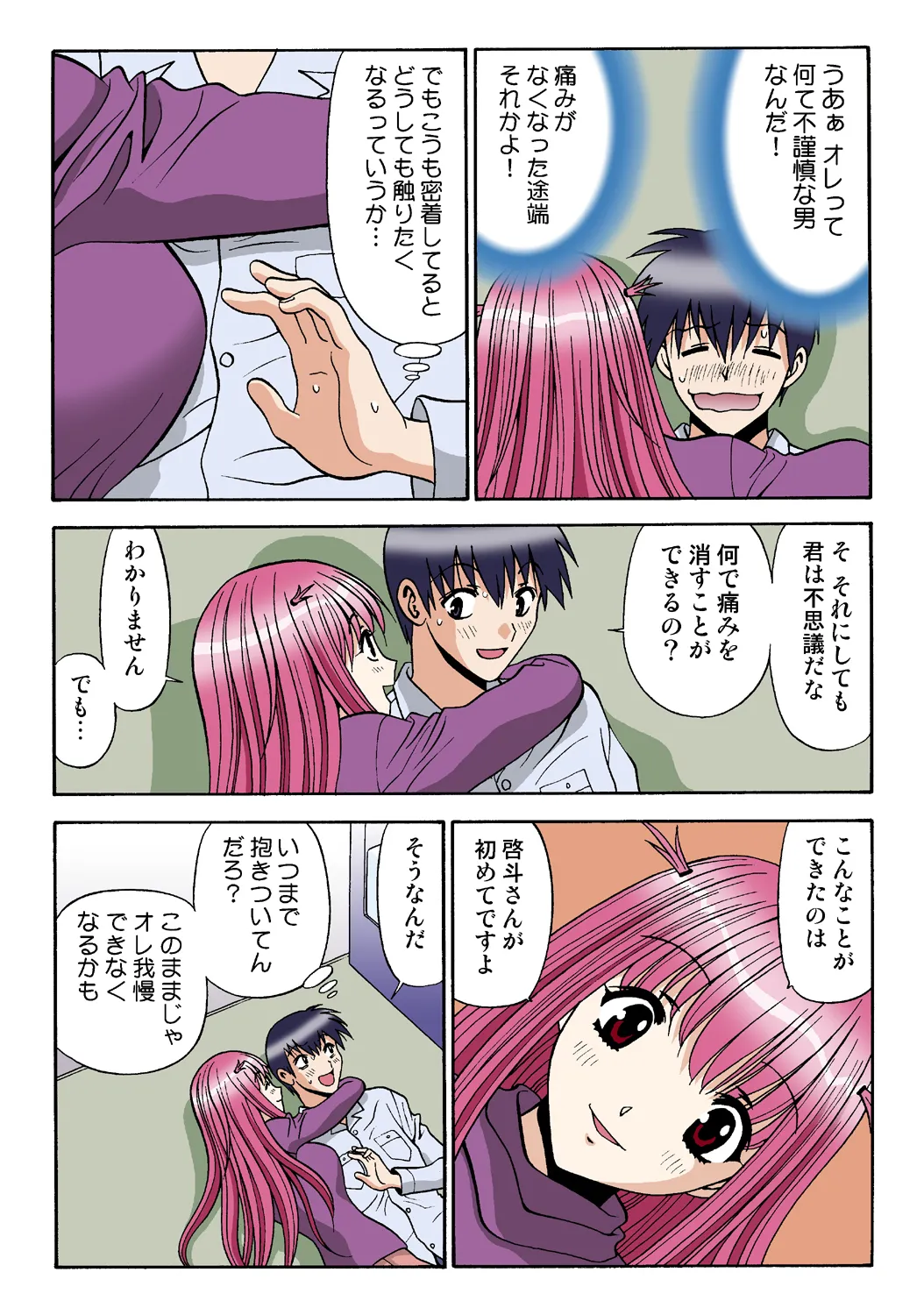 Jukujo Mania Vol. 36 - Page 105