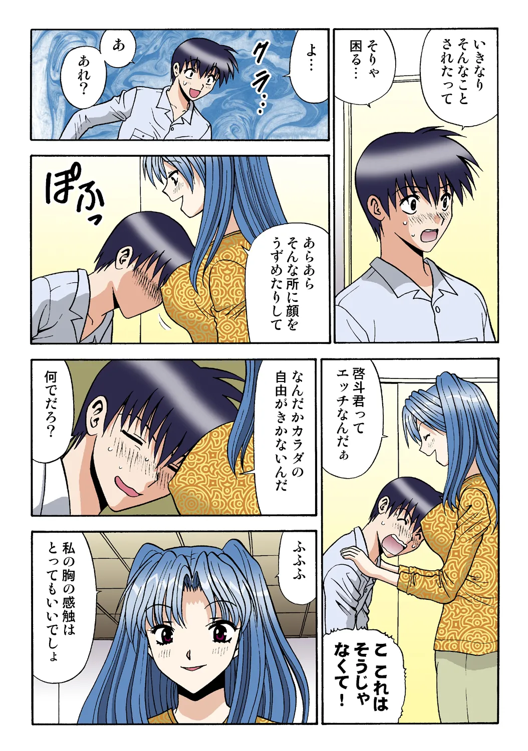 Jukujo Mania Vol. 36 - Page 113