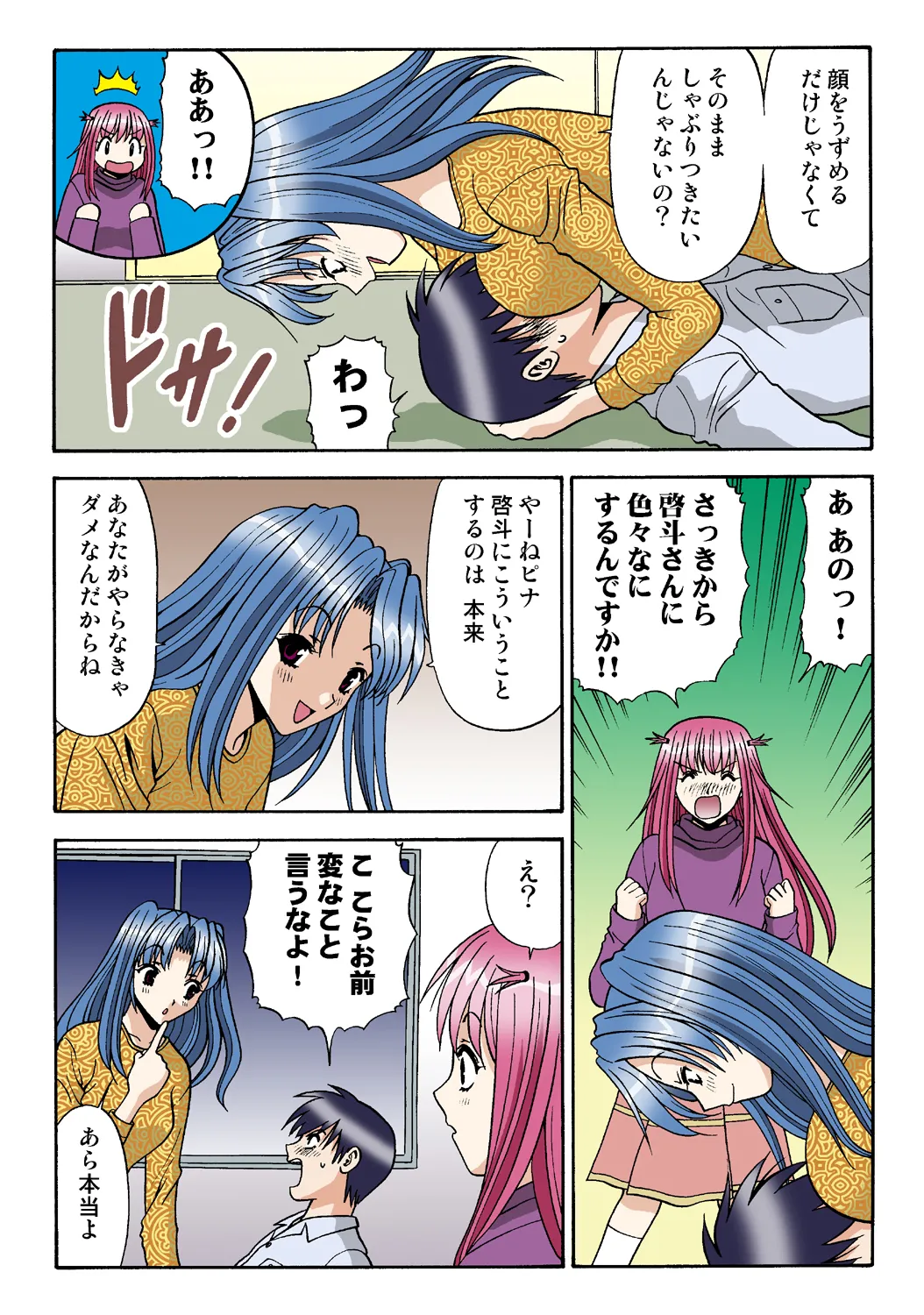 Jukujo Mania Vol. 36 - Page 114
