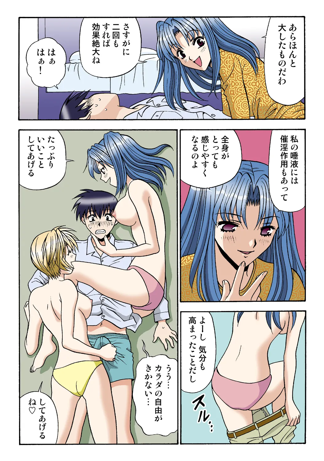 Jukujo Mania Vol. 36 - Page 120